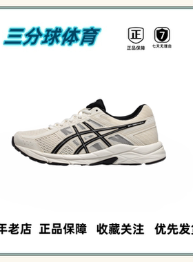 Asics/亚瑟士 慢跑网面透气 缓震回弹织物合成革 跑鞋 亚瑟士合集