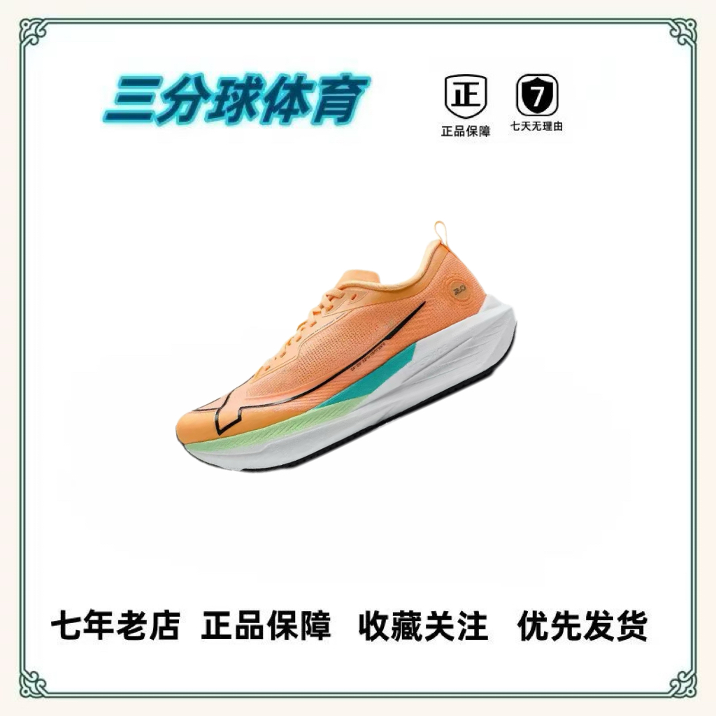 特步一体成型二代竞速训练缓震跑鞋特步一体成型跑鞋xh仓厦门直发