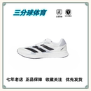 薄底 Adizero 跑鞋 织物 adidas 减震耐磨 网布透气 碳板
