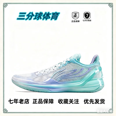 李宁李宁利刃4 V2篮球鞋科技防滑耐磨减震回弹蓝青紫浙江LK直发