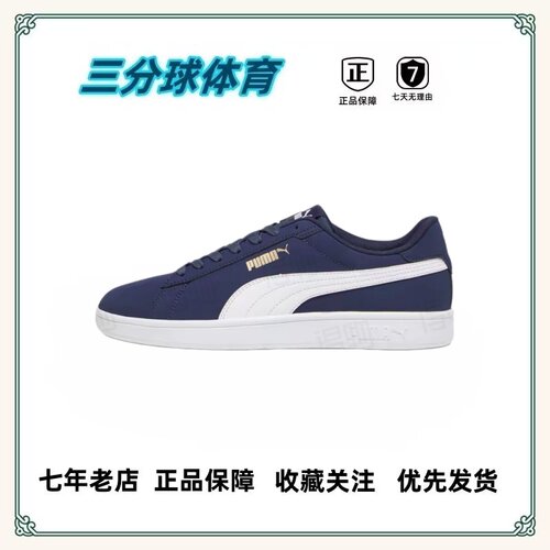 Puma板鞋缓震回弹防滑耐磨透气