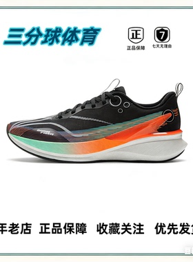 李宁LiNing李宁赤兔8 Pro轻质回弹碳板竞速跑鞋浙江TX直发