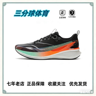 李宁LiNing李宁赤兔8 Pro轻质回弹碳板竞速跑鞋浙江TX直发