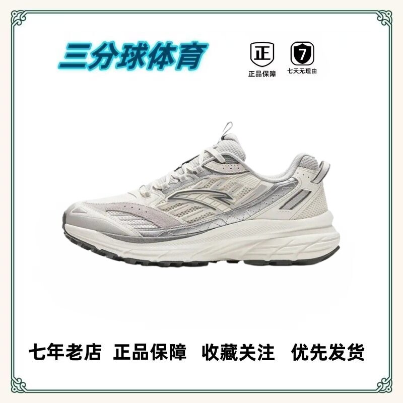 安踏AT957跑鞋防滑耐磨减震