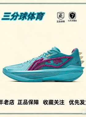 李宁超轻2025 ULTRA LIGHT减震篮球鞋怪物大学 ABAV007-10 TX直发