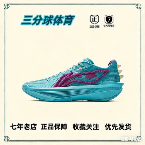 李宁超轻2025 ULTRA LIGHT减震篮球鞋怪物大学 ABAV007-10 TX直发