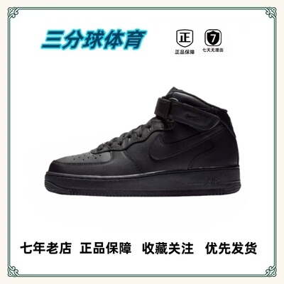 NIKE耐克 防踢缓震 潮流复古 防滑耐磨 支撑 织物 板鞋 揭阳直发