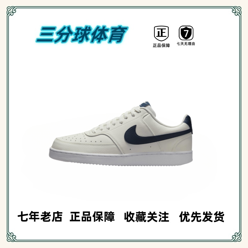 Nike耐克 平稳支撑 百搭 休闲 复古 缓震 舒适轻便 板鞋合集