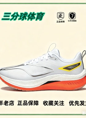 李宁跑步鞋赤兔7pro赤兔8男女专区断码全新正品浙江LK直发