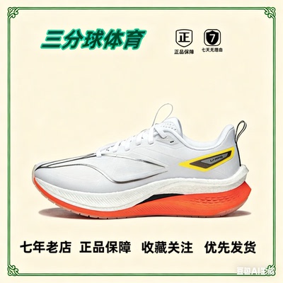 李宁跑步鞋赤兔7pro赤兔8男女专区断码全新正品浙江LK直发