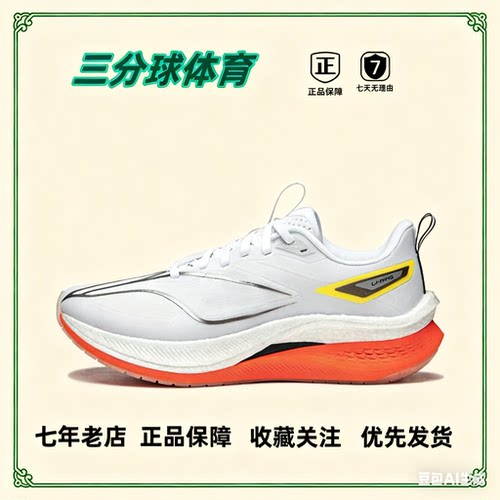 李宁跑步鞋赤兔7pro赤兔8男女专区断码全新正品浙江LK直发
