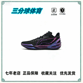 利刃6 紫萤石 全掌䨻科技 LiNing李宁 轻质灵活 浙江HT直发