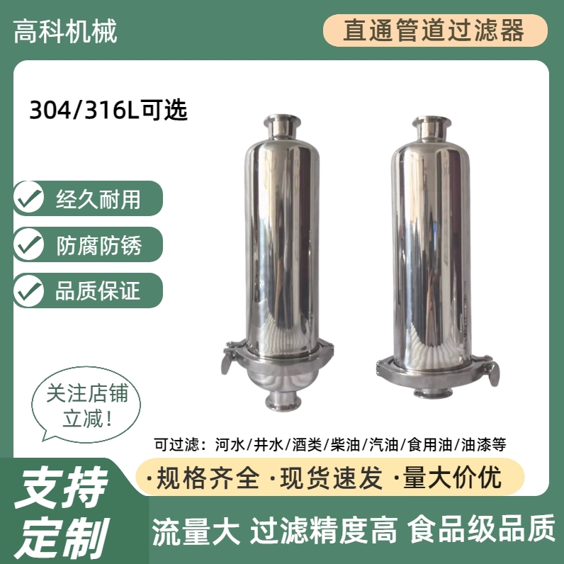 304不锈钢卫生级快装直通式精密管道过滤器卡盘滤芯滤网厂家直发