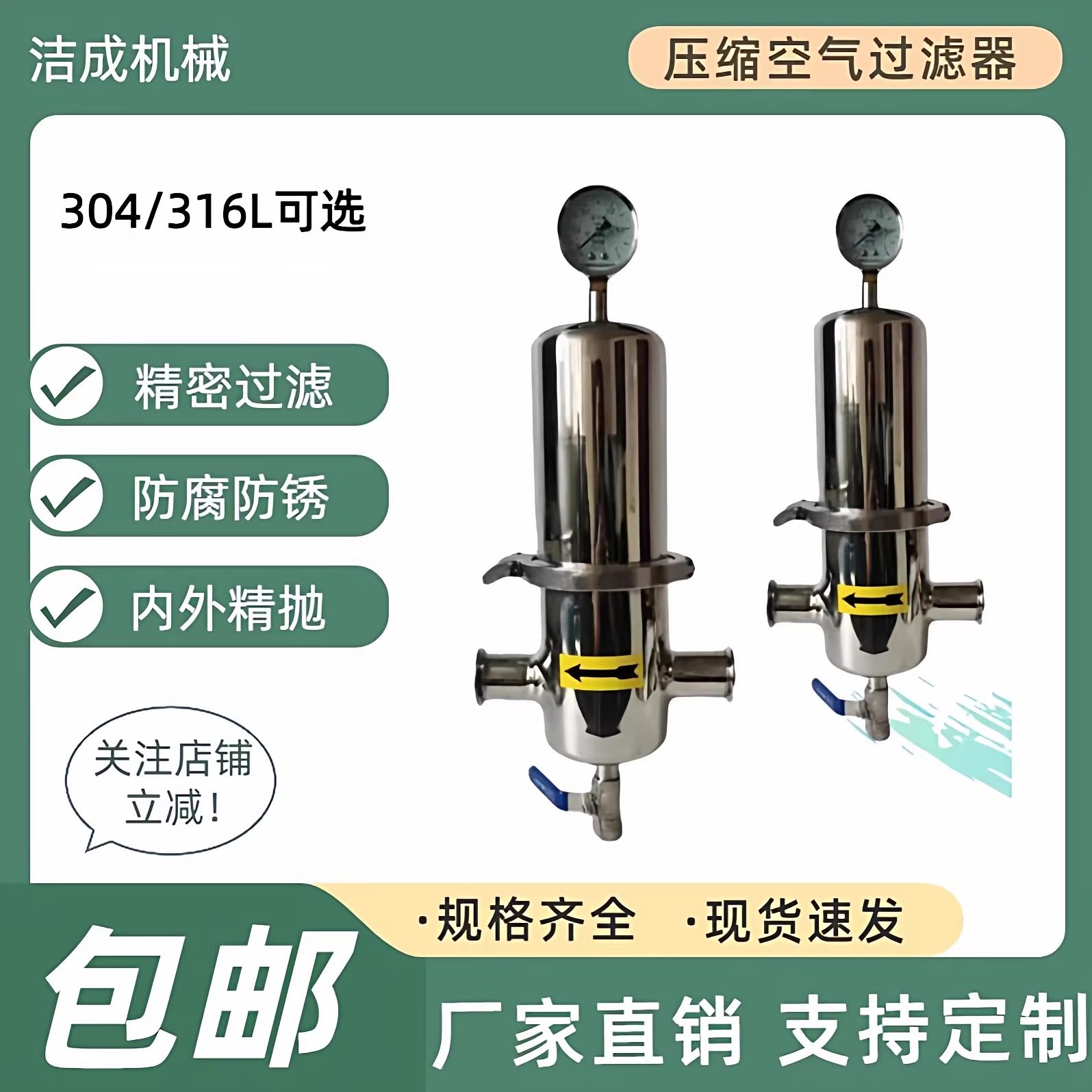 304不锈钢过滤器压缩空气精密卫生级除水除菌气体液体蒸汽过滤,五金/工具,分离设备及耗材,淘宝优惠券,粉丝福利购,淘宝优惠卷