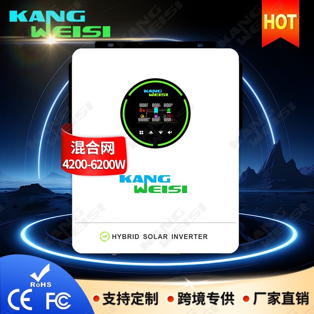 太阳能逆变器6200w家用混合光伏储能逆变器4-6kw Solar Inverter