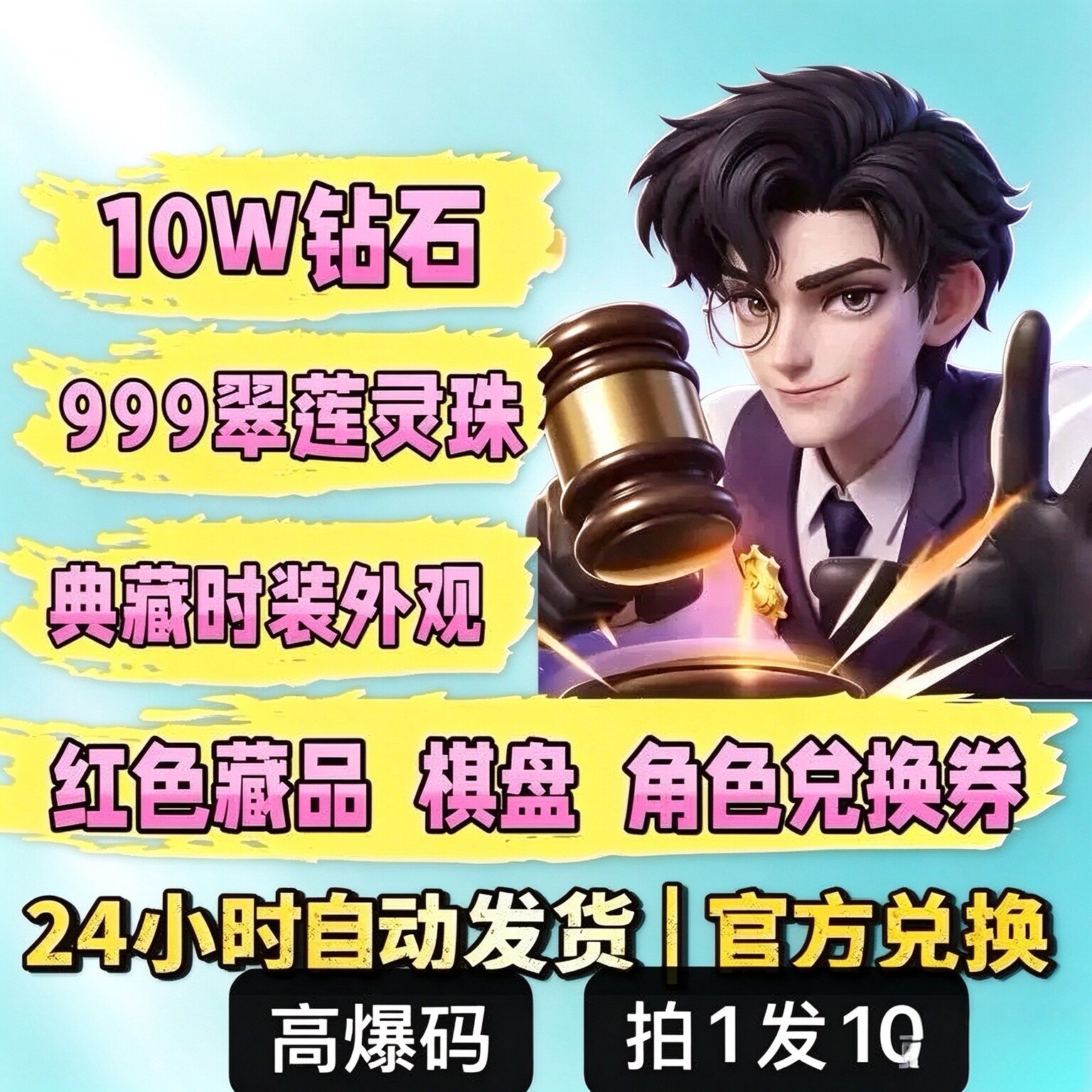 俱乐大玩家兑换码百万钻石金币红色藏品典藏角色外观999宝珠礼包