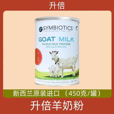 新西兰进口羊奶粉学生孕妇老人