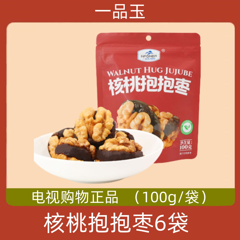 一品玉核桃抱抱枣 6袋 整瓣核桃仁夹新疆红枣 香甜酥脆独立包装图片