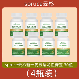 美国spruce云杉新一代五层龙血糖宝 4瓶 电视购物代购正品 30粒