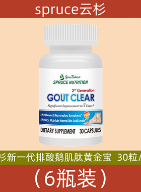 美国spruce云杉新一代排酸鹅肌肽黄金宝 痛风关节丸 6瓶 电视正品