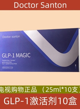 美国Doctor Santon GLP-1激活剂 10盒