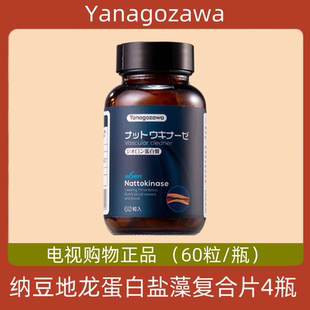 日本Yanagozawa纳豆地龙蛋白盐藻复合片 4瓶 电视购物正品