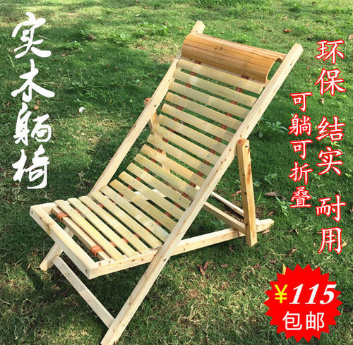 全实木躺椅摇椅竹椅阳台椅子