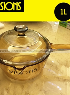 美国康宁锅晶彩透明锅VSP-1L长柄单柄锅琥珀玻璃汤锅奶锅耐高温