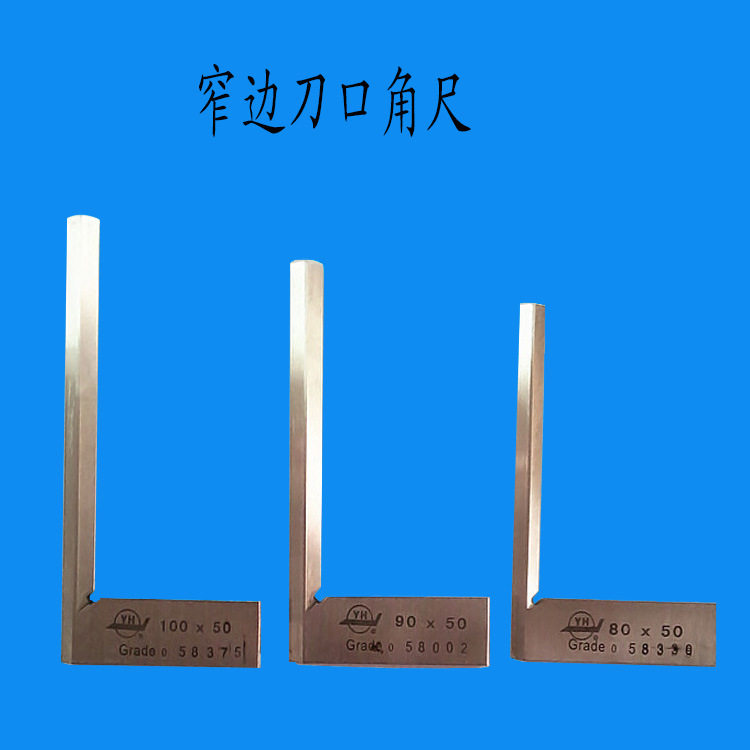 江苏靖江窄边刀口角尺90度直角尺0级不锈钢刀口尺高精度拐尺30*20图片