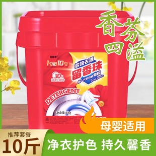 10斤洗衣粉皂粉不含荧光剂持久留香深层去污亮白增艳500g 5000g