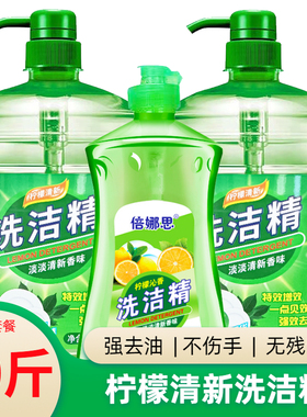 5000ml洗洁精金桔家庭装洗碗去油包邮厨房洗涤剂10斤