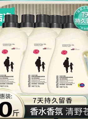 【10斤】洗衣液家庭装净重批低泡薰衣草香味季节那个天然1-10斤