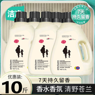 【10斤】洗衣液家庭装净重批低泡薰衣草香味季节那个天然1-10斤