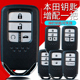 适用于本田车钥匙配制十代思域缤智XRV凌派杰德CRV艾力绅小车遥控