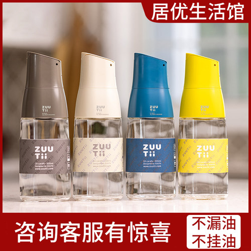 加拿大zuutii玻璃油壶酱油调味罐