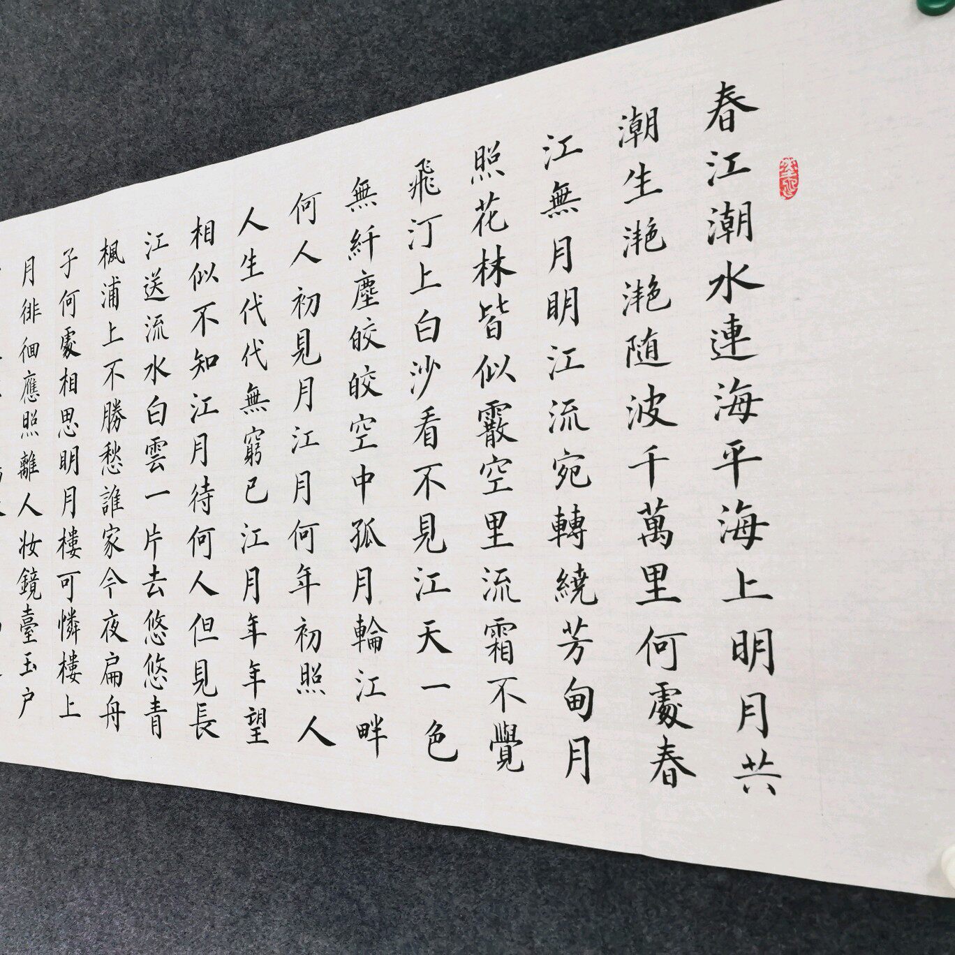 春江花月夜