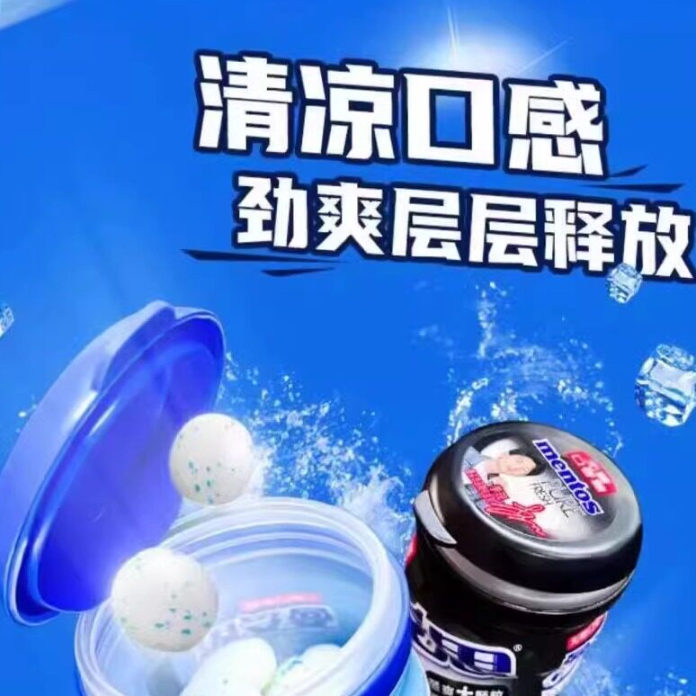 曼妥思56g口香糖清香口气脆皮软