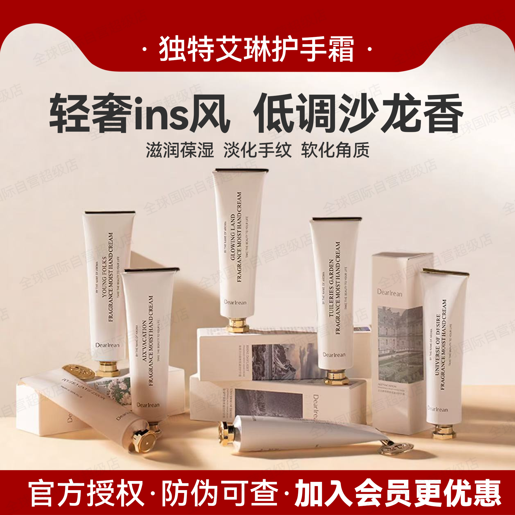 独特艾琳香氛凝润护手霜女夏补水防干长效保湿滋润随身小支便携