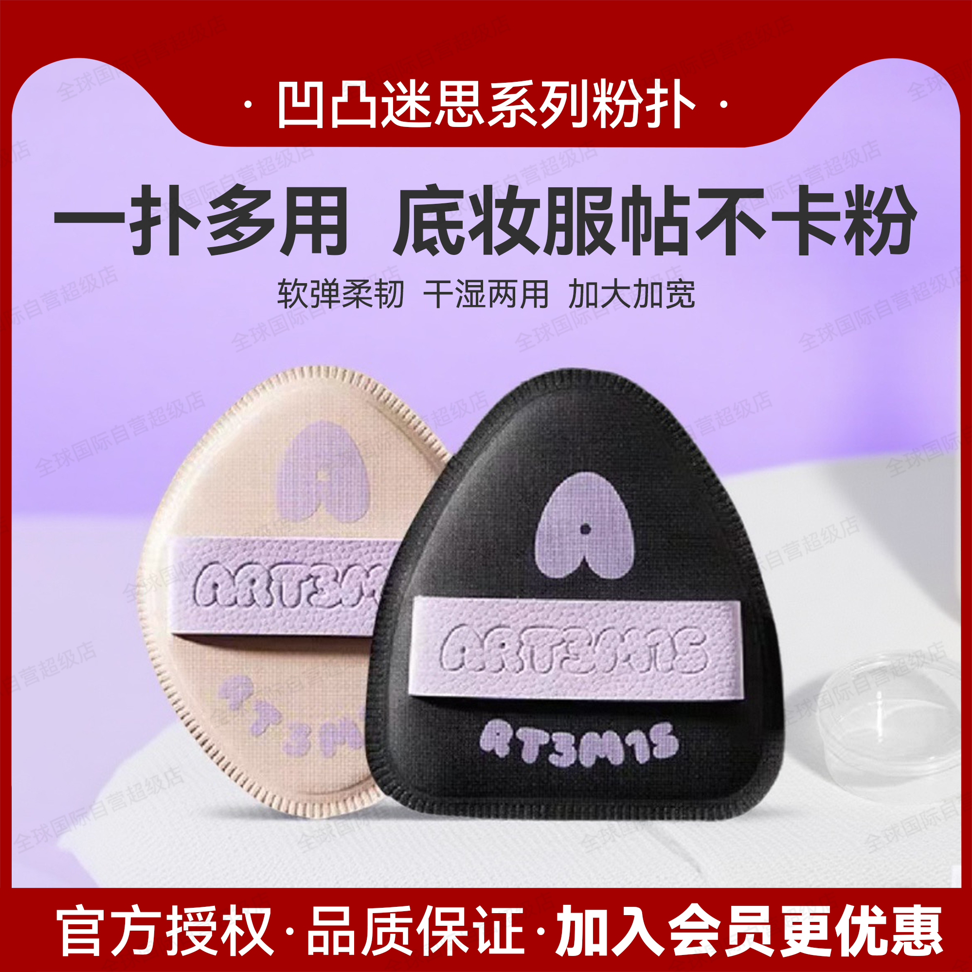 ART3M1S凹凸迷思粉扑植绒黑贝贝手指气垫粉扑大双面派定妆粉底液