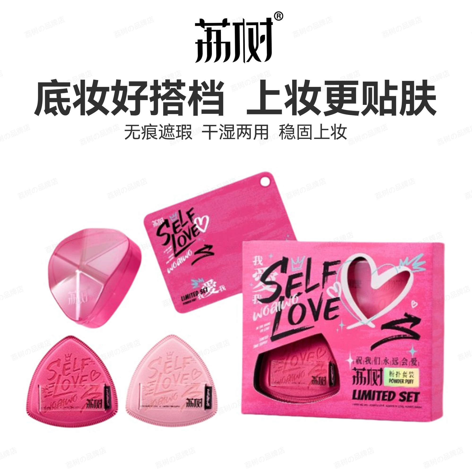 荔树我爱我粉扑礼盒套装棉花糖气垫粉扑粉底液专用不吃粉干湿两用