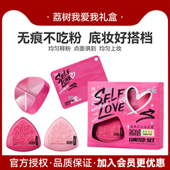 荔树我爱我粉扑礼盒套装棉花糖气垫粉扑粉底液专用不吃粉干湿两用
