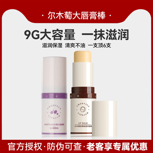 社交牛bi专用！巨大唇膏棒