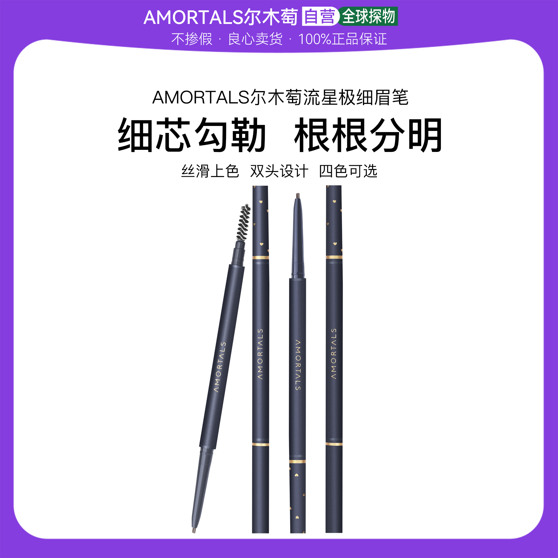 尔木萄眉笔眉粉笔持久防水防汗初学者女不容易脱色晕染极细尔女萄