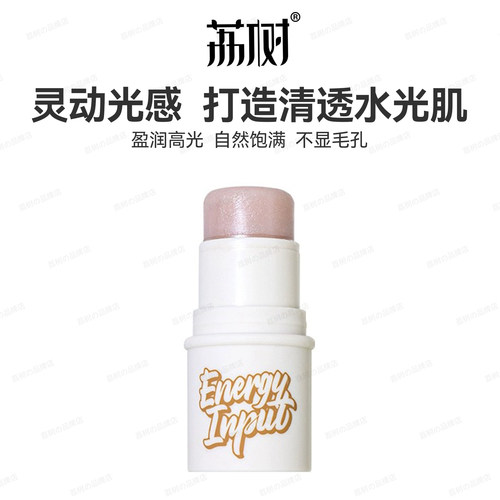荔树水光棒腮红棒隐形毛孔韩国水光清透自然打底高光棒女修容棒
