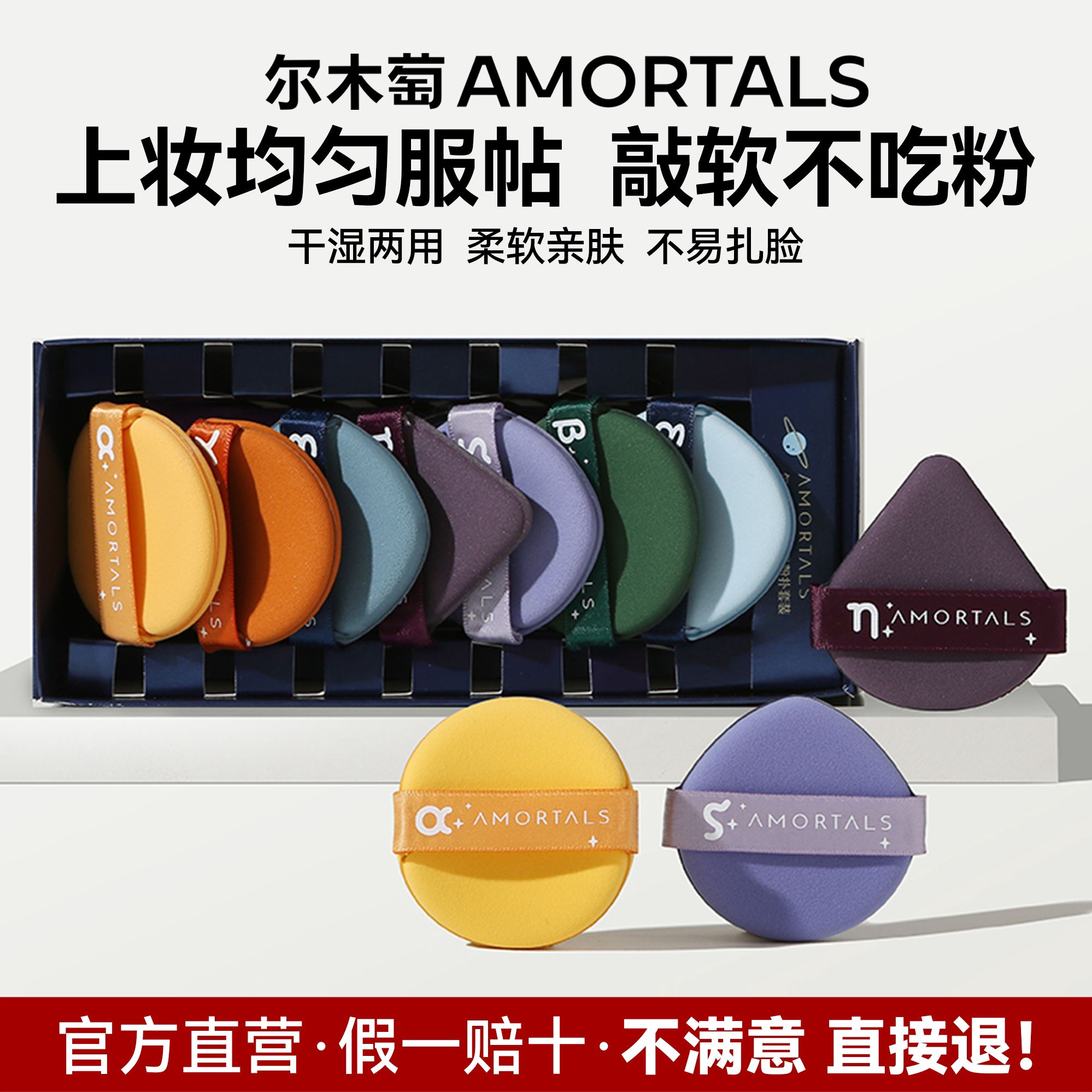 尔木萄七星粉扑粉底液专用化妆棉气垫粉扑超软不吃粉湿粉扑尔木葡