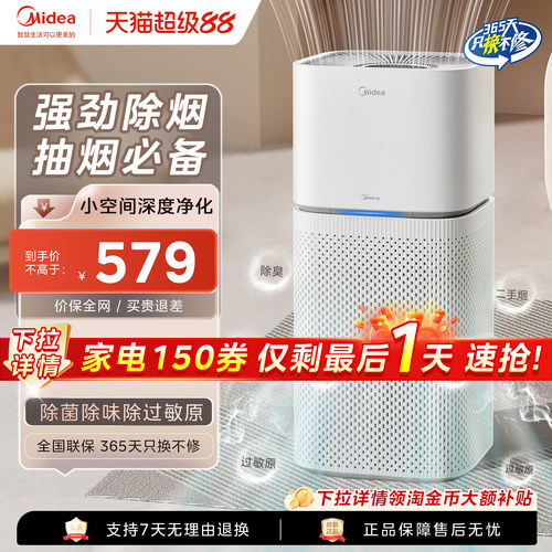 二手烟吸烟除烟味专用空气净化器