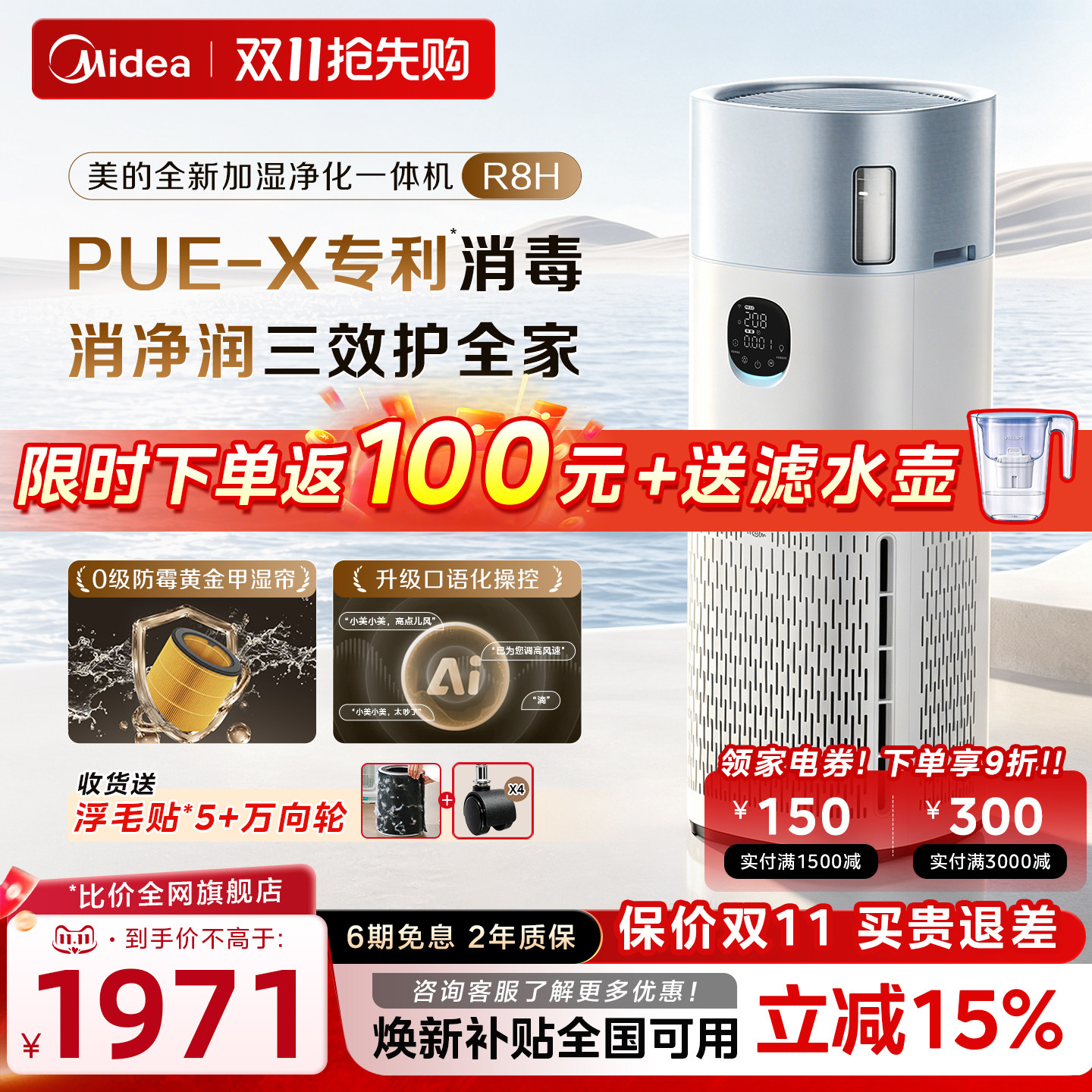 美的加湿器空气净化器一体机家用