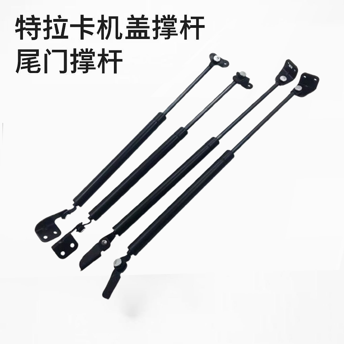 华泰左右机盖撑杆尾门支杆液压杆