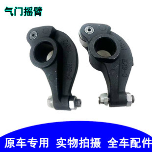 适用于华泰特拉卡气门摇臂2.5T瑞风4D56进气门摇臂排气门摇臂全新