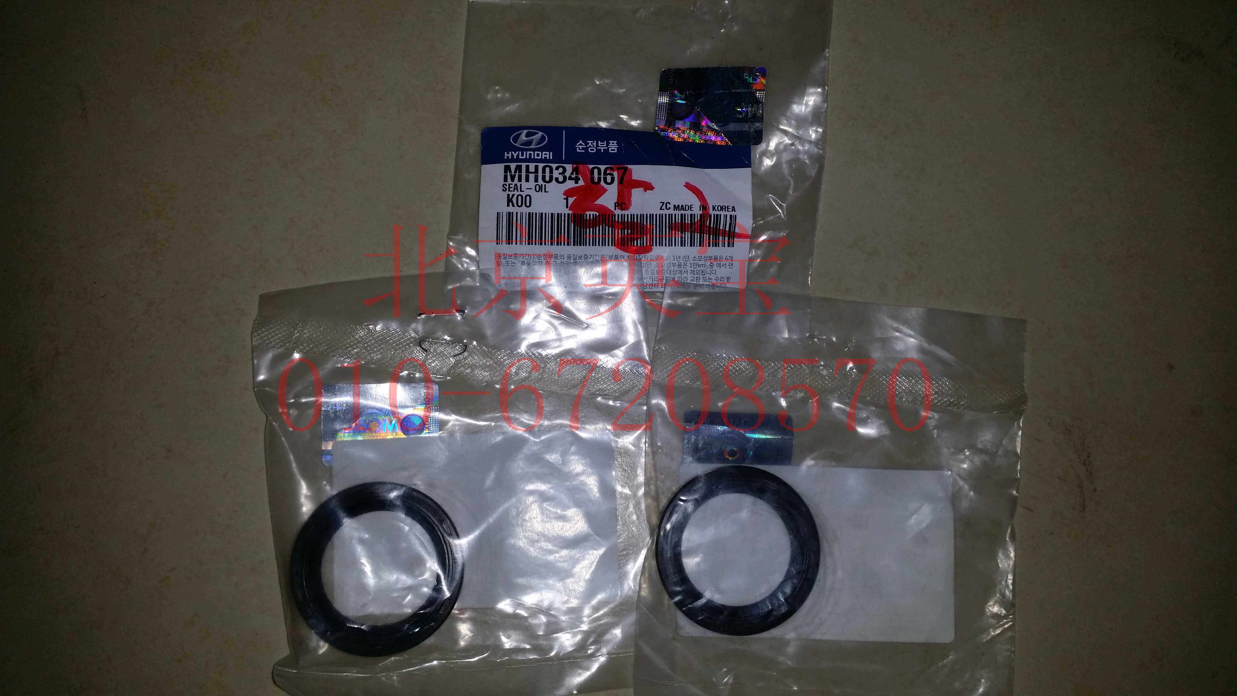 适用华泰特拉卡2.52.4变速箱油封变速箱前后油封油封全新配件